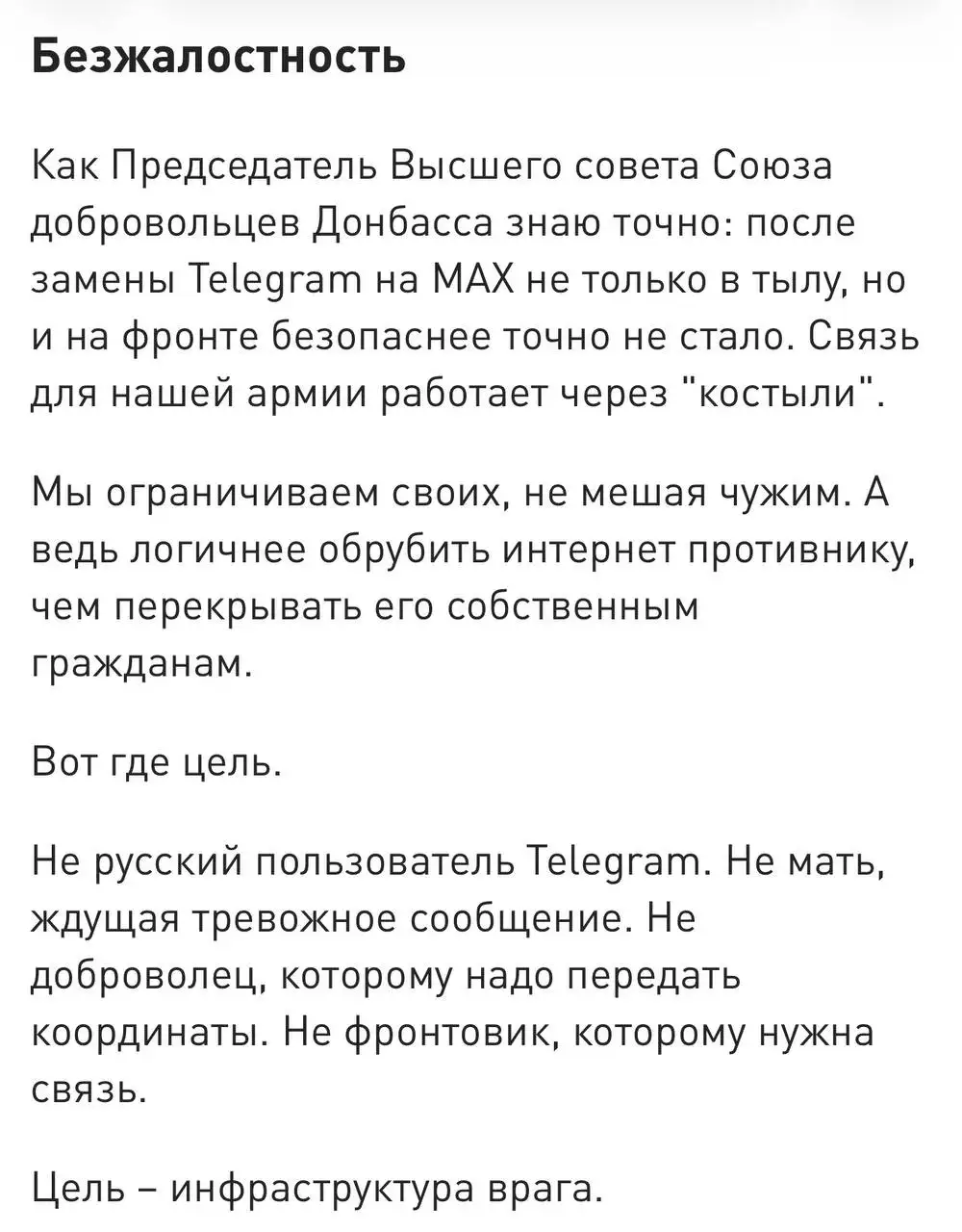 Минцифры должно воевать с настоящими врагами - Услуги в Краснодар