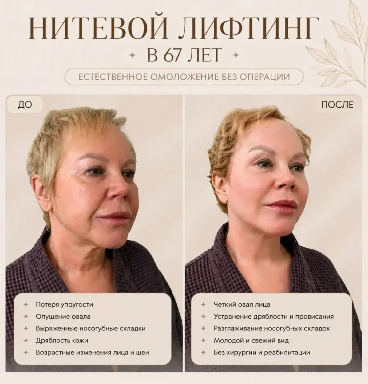 Косметологические услуги в студии Boto Lips - Красота и здоровье в Краснодар