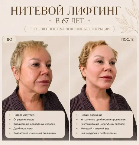 Косметологические услуги в студии Boto Lips - частное объявление в Краснодар