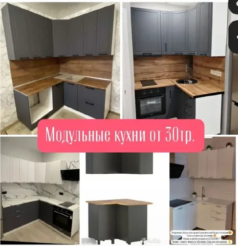 Модульные кухни на заказ в Краснодаре - Клининговая техника в Краснодар