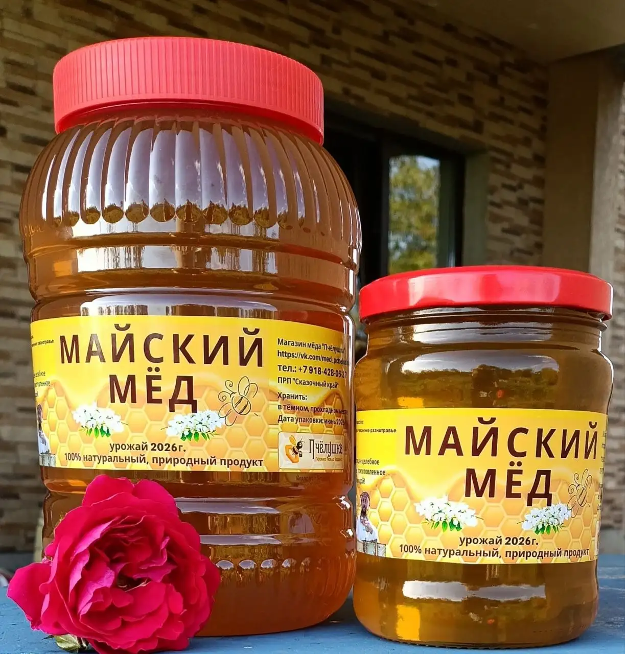 Продается майский мёд (акация) - Продукты (Для дома и дачи) в Смоленская