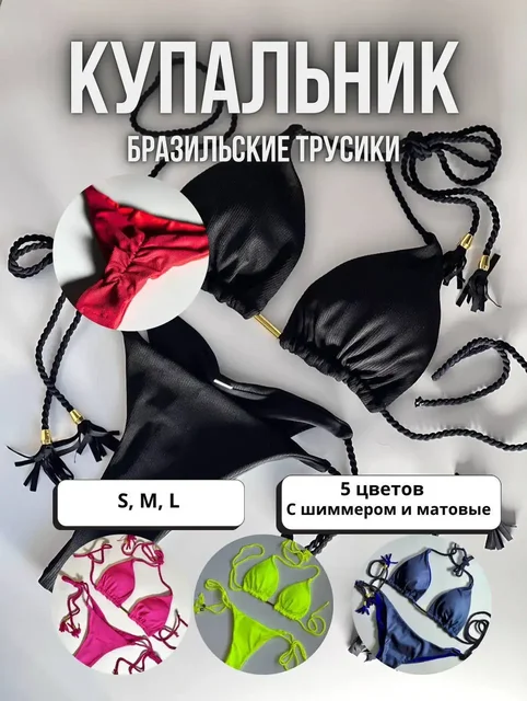 Ликвидация склада: купальники и пляжные полотенца - Плащи в Краснодар