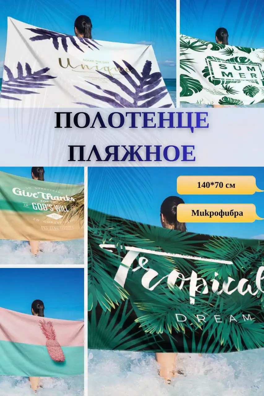Ликвидация склада: купальники и пляжные полотенца - Пляжная одежда и аксессуары (Одежда) в Краснодар