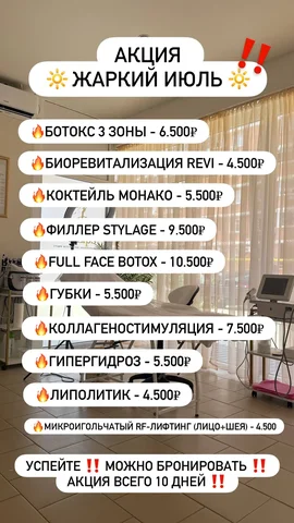 Продажа студии косметологии Boto Lips - Юридические в Краснодар