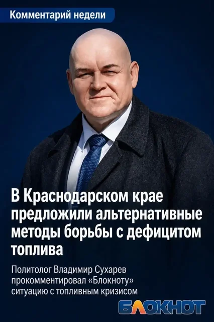 Часть заправок в Краснодаре закрыта - Автоаксессуары и документация в Краснодар