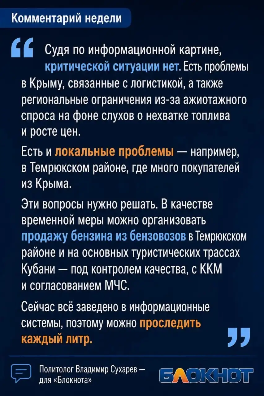 Часть заправок в Краснодаре закрыта - Топливо (Авто) в Краснодар