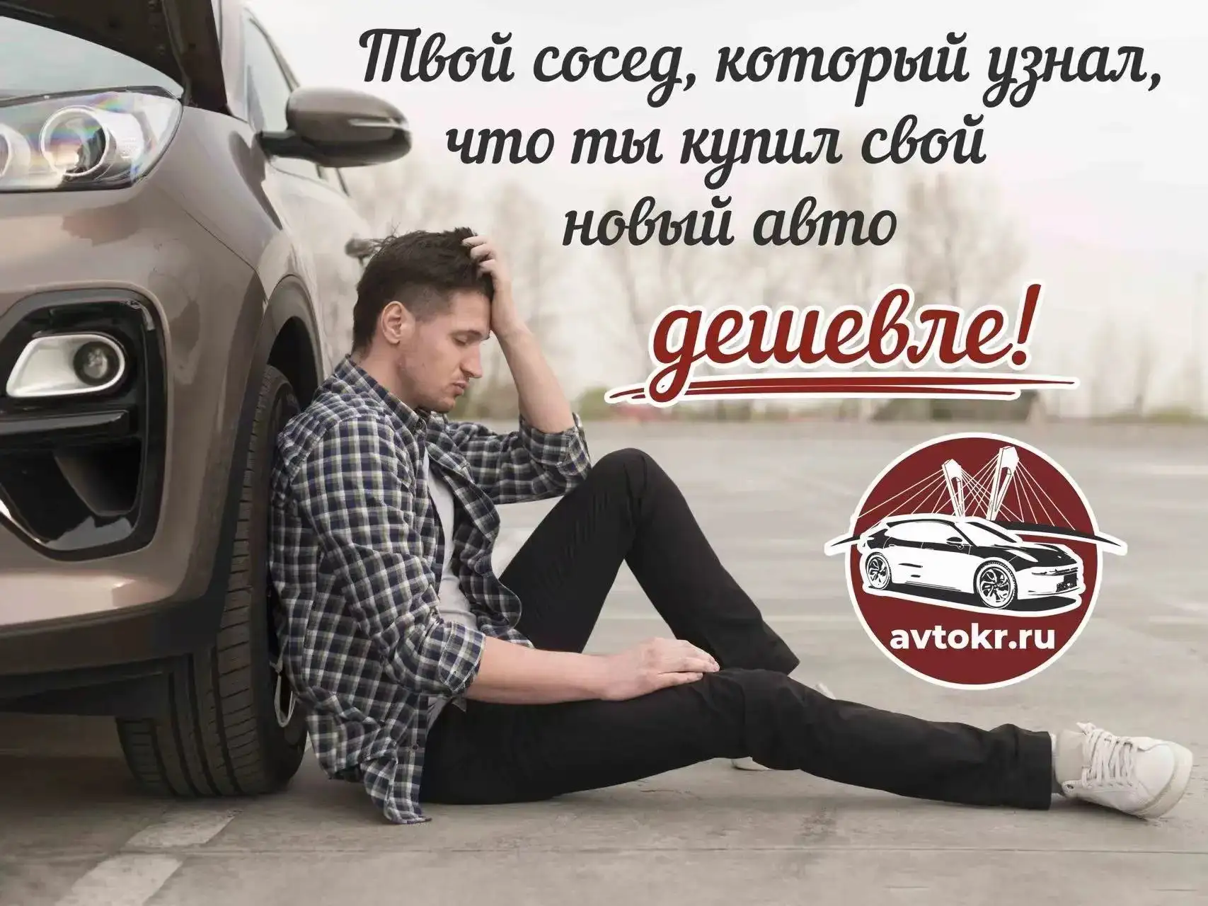 Автомобили под заказ из Китая и Японии - Автоуслуги (Услуги) в Краснодар