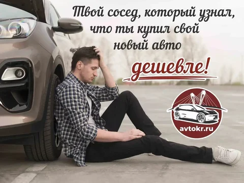 Автомобили под заказ из Китая и Японии - Юридические в Краснодар
