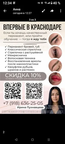 Консультация и запись в Краснодаре - Ремонт велосипедов в Краснодар