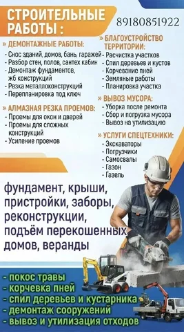 Сварочные, кровельные, бетонные работы и другие строительные услуги - Ремонт велосипедов в Краснодар