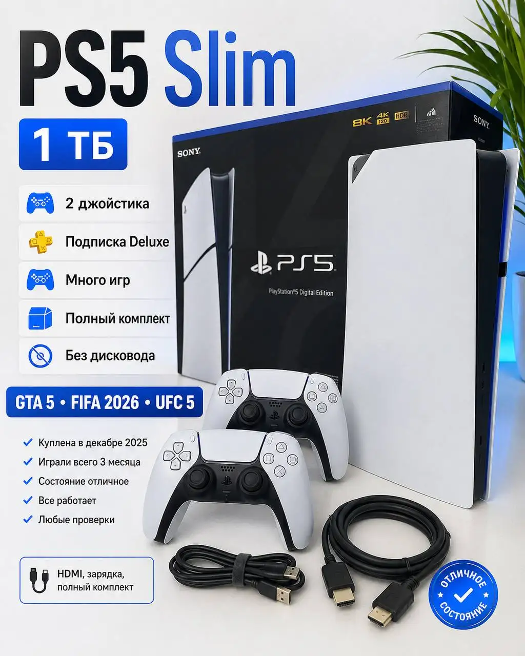 Продам PS5 - Хобби и отдых в Краснодар