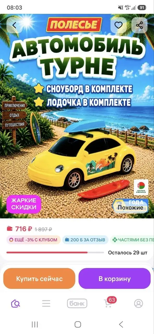 Распродажа игрушек - Игрушки (Товары для детей) в Краснодар