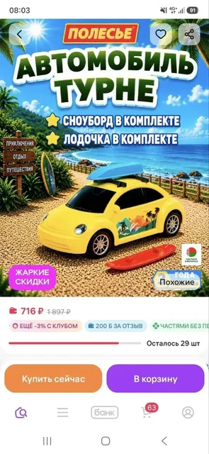 Распродажа игрушек - Одежда и обувь в Краснодар