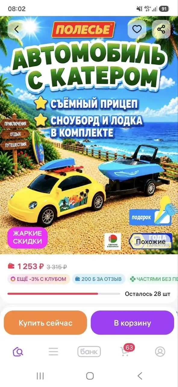 Распродажа игрушек - Игрушки (Товары для детей) в Краснодар