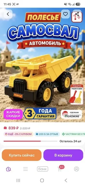 Распродажа игрушек - цены почти в ноль🔥 - Одежда и обувь в Краснодар
