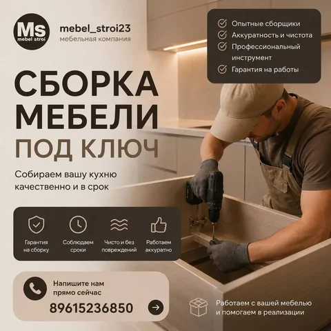 Сборка кухни под ключ в Краснодаре - Спортивные тренировки в Краснодар