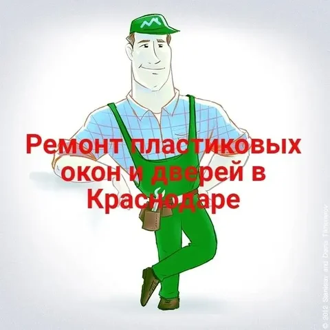 Ремонт пластиковых окон и дверей в Краснодаре - Спортивные тренировки в Краснодар