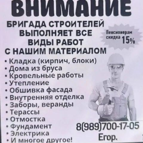 Строительная бригада под ключ - Спортивные тренировки в Краснодар