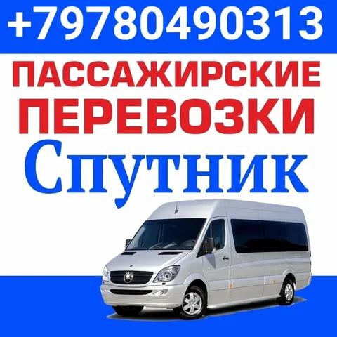 Пассажирские перевозки через Крымский мост - Диетология в Неизвестно
