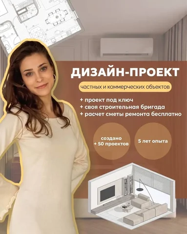 Услуги дизайнера интерьера - Строительство навесов в Краснодар