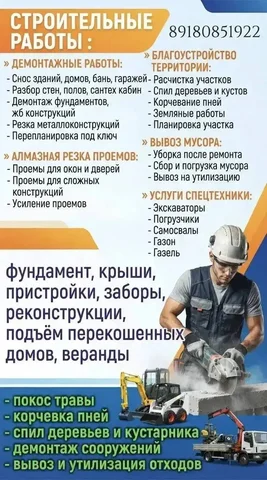 Все виды строительных и отделочных работ - Дизайн интерьеров в Краснодар