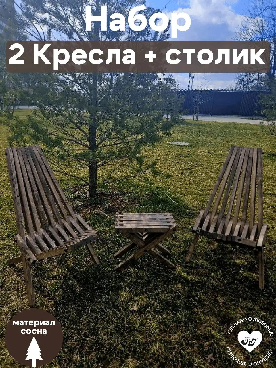 Кресло и столик КЕНТУККИ - Мебель (Для дома и дачи) в Краснодар