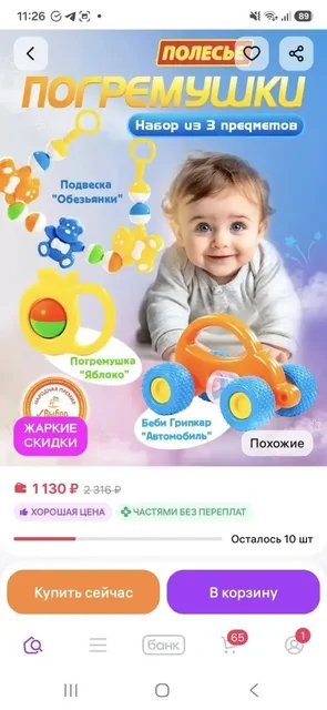 Распродажа игрушек со скидкой 50% - частное объявление в Краснодар