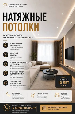 Натяжные потолки с уникальным светом в Краснодаре - частное объявление в Краснодар