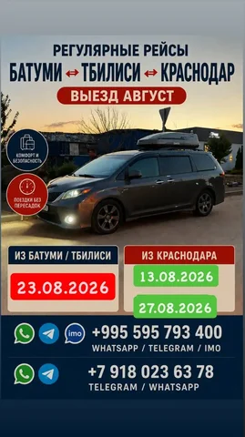 Доставка посылок по городам - Красота в Краснодар
