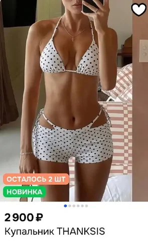 Купальники от OZON - Одежда в Краснодар