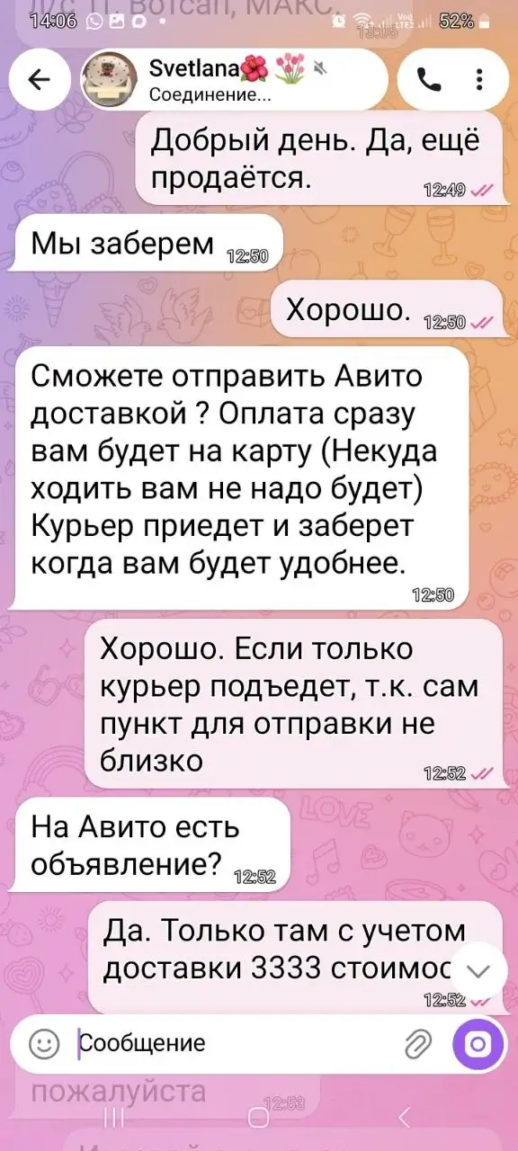 Предупреждение о мошенничестве - Услуги в Краснодар