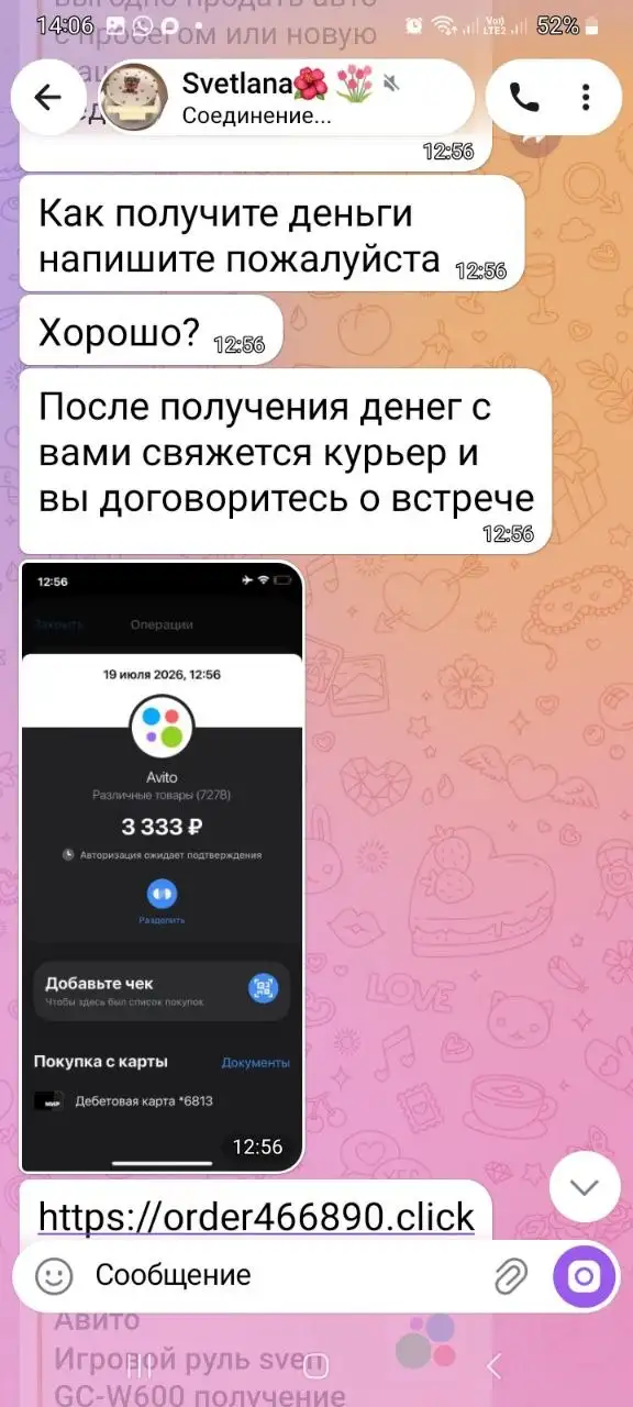 Предупреждение о мошенничестве - Услуги в Краснодар