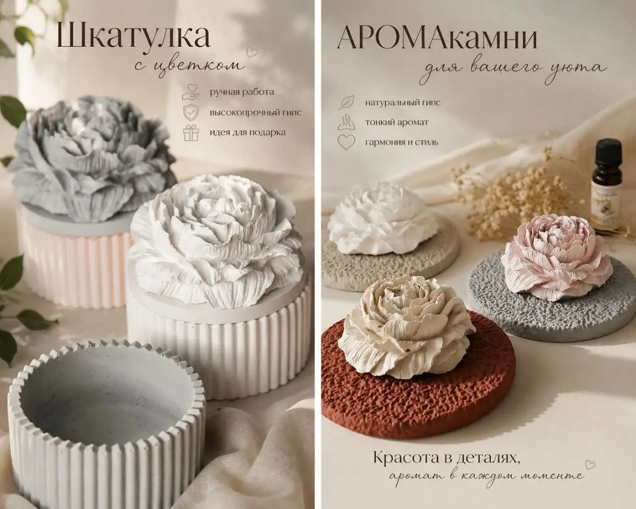 Ручные шкатулки и аромакамни из гипса в Краснодаре - декор/посуда (Для дома и дачи) в Краснодар