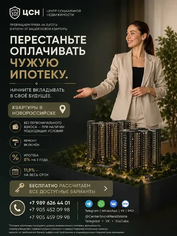 Квартира с ремонтом в Новороссийске от застройщика в ипотеку - Недвижимость в Новороссийск