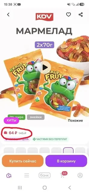 Мармеладки на Wildberries - null в Краснодар