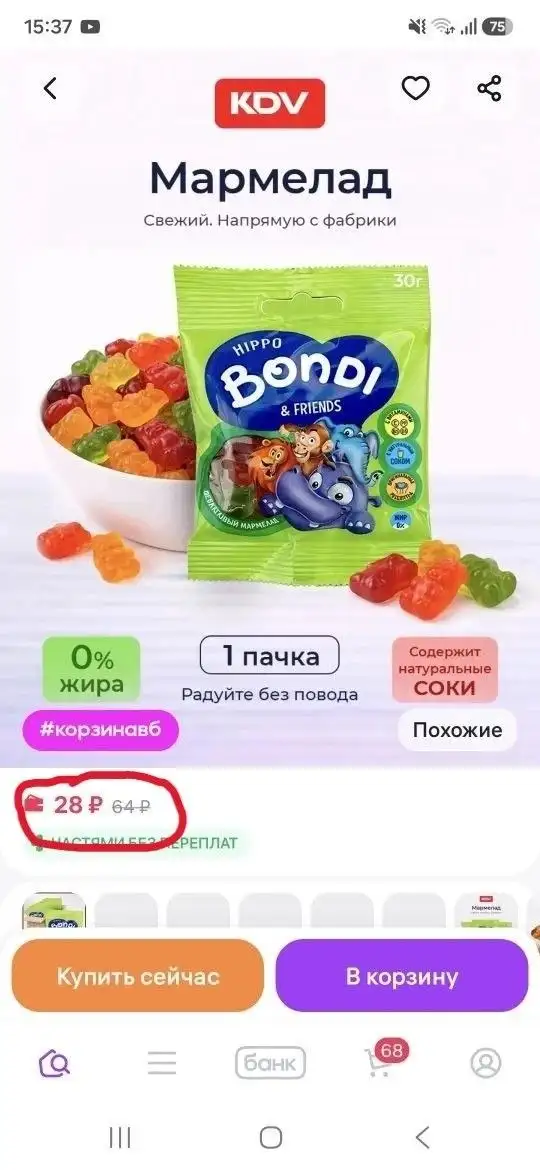 Мармеладки на Wildberries - Сладости (Хобби и отдых) в Краснодар