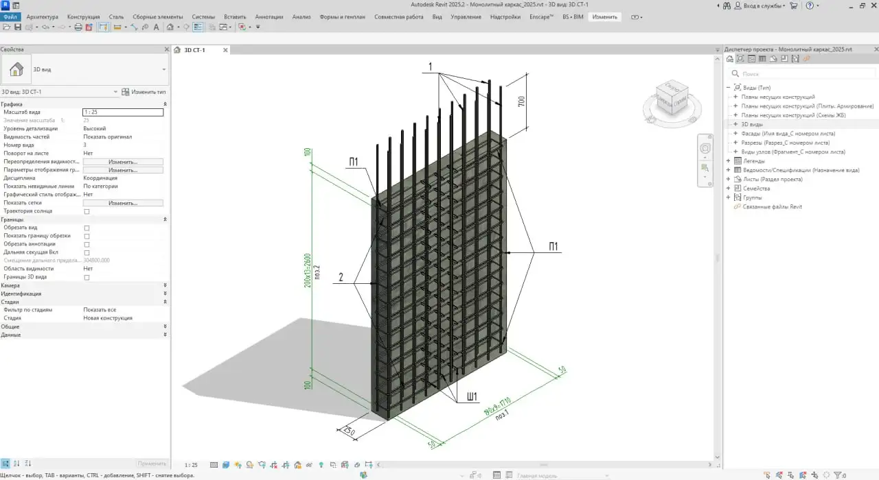 Сборник курсов Autodesk Revit Конструкции - Обучающие курсы и программы (Электроника) в Краснодар