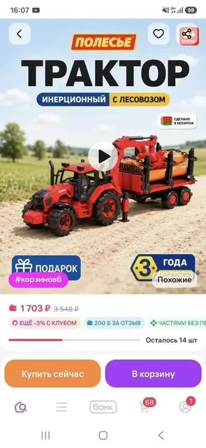 Распродажа игрушек с промокодом DARI50 - частное объявление в Краснодар