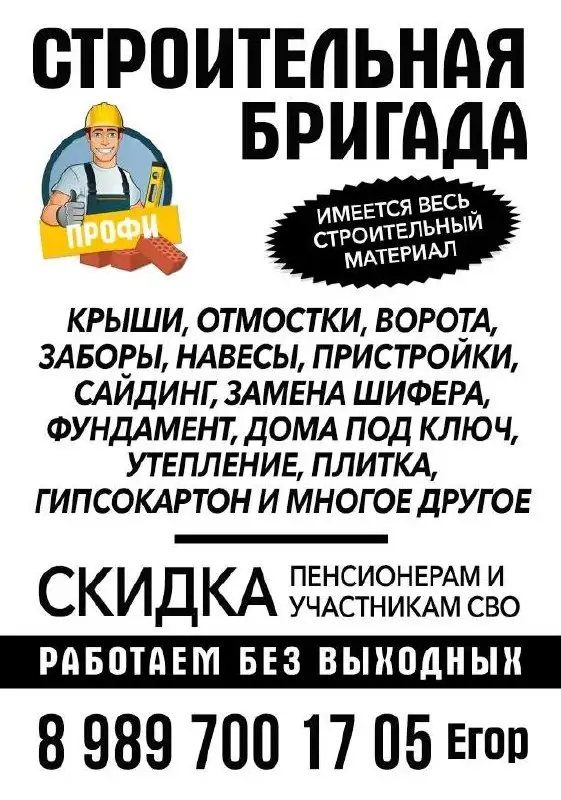 Строительные и бетонные работы под ключ в Краснодаре - Строительство и ремонт (Услуги) в Краснодар