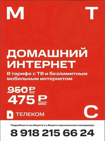 Интернет-провайдер: скидка 4 месяца - Благотворительность в Краснодар