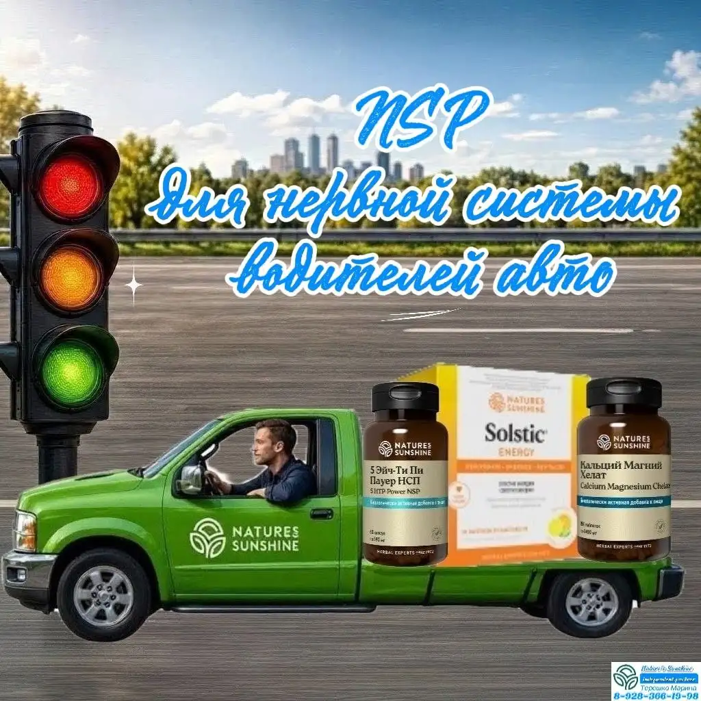 Что полезно для нервной системы за рулем? - Красота и здоровье в Краснодар