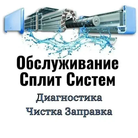 Профессиональная чистка сплит-систем в Краснодаре - Госуслуги в Краснодар
