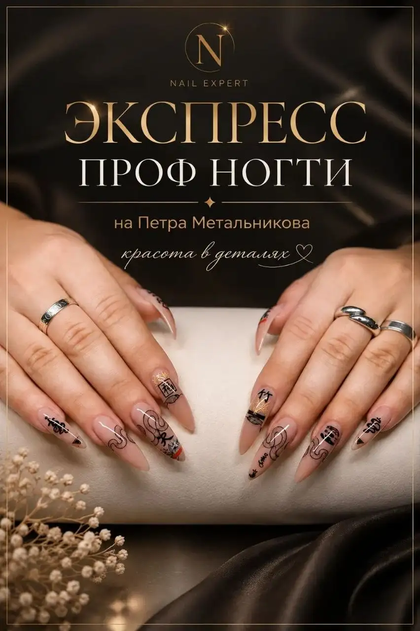 Экспресс наращивание/покрытие гелем от 1 часа - Ногтевой сервис (Красота и здоровье) в Краснодар