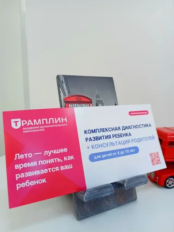 Сертификаты на комплексную диагностику развития ребёнка со скидкой 50% - Госуслуги в Краснодар