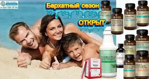Что взять из NSP для путешествий - частное объявление в Краснодар