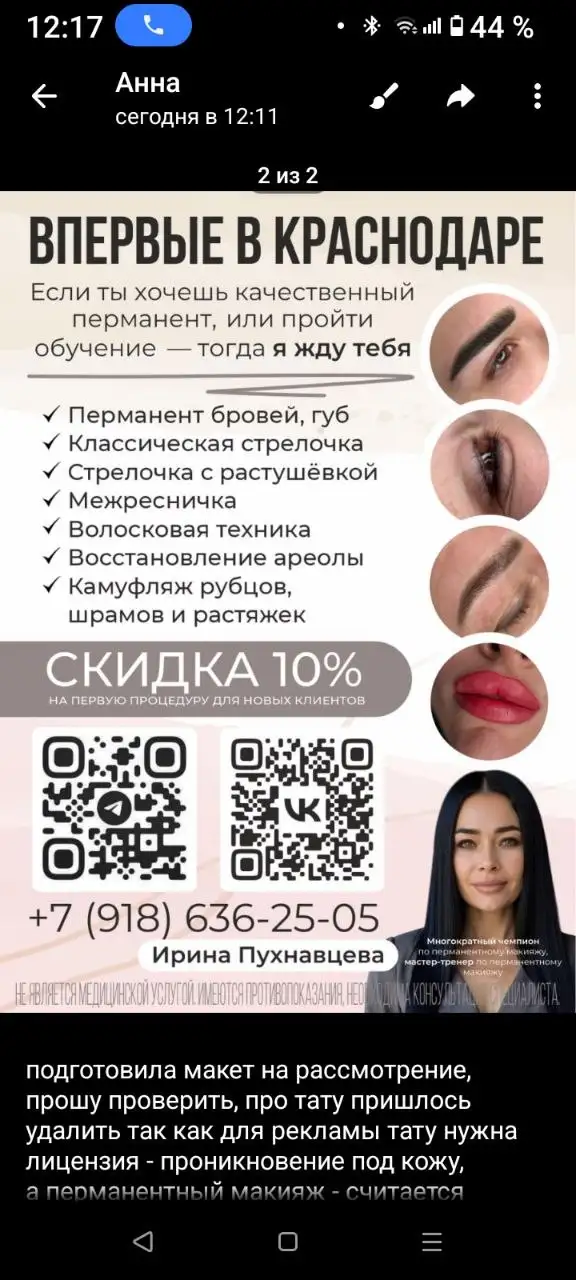 Услуги в Краснодаре - Услуги в Краснодар