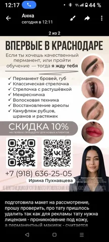 Услуги в Краснодаре - частное объявление в Краснодар