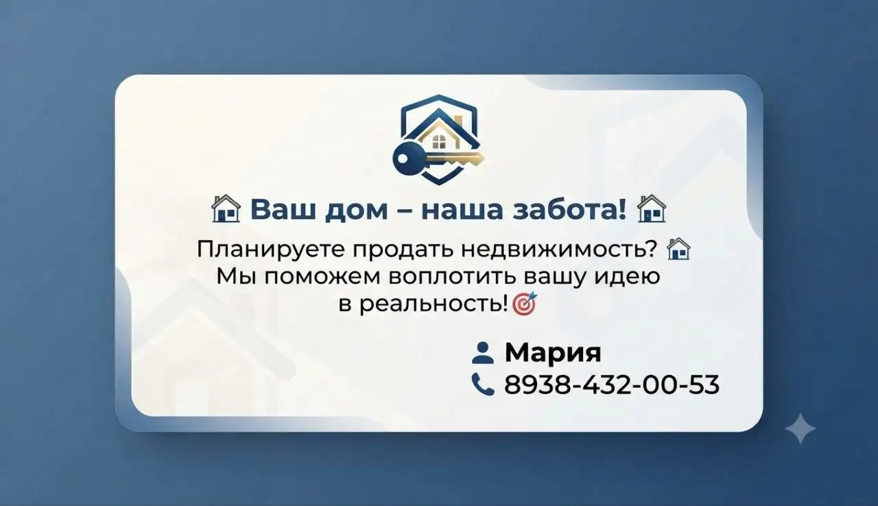 Покупка объектов на продажу - Покупка (Недвижимость) в Краснодар