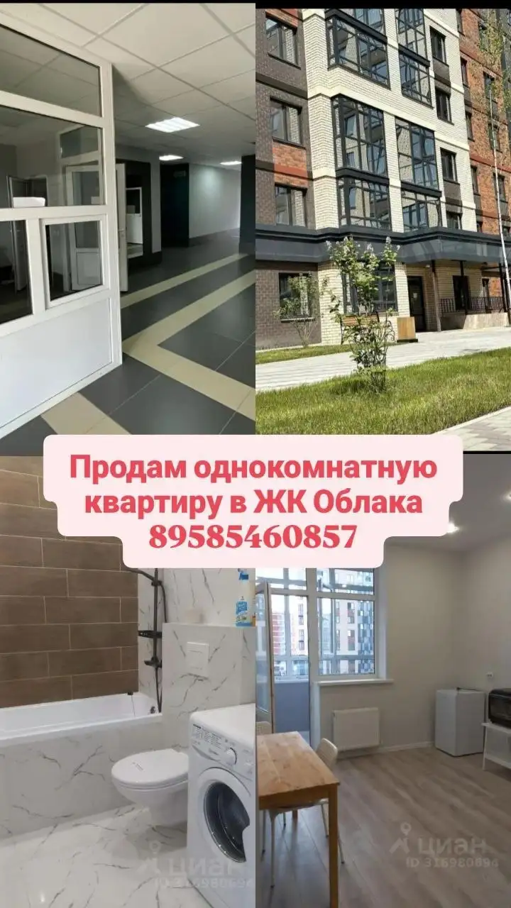 Продажа однокомнатной квартиры в Краснодаре - Квартиры (Недвижимость) в Краснодар
