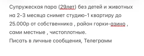Снять/сдать квартиру в Казани - частное объявление в Казань